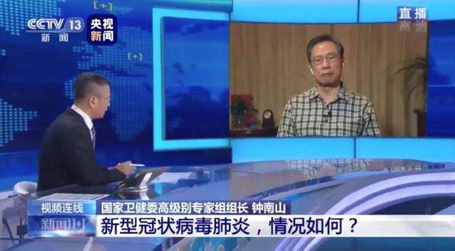Recently, Zhong Nanshan, an academician who gained prominence in the wake of the SARS outbreak, received an interview from China's official broadcasting CCTV. 