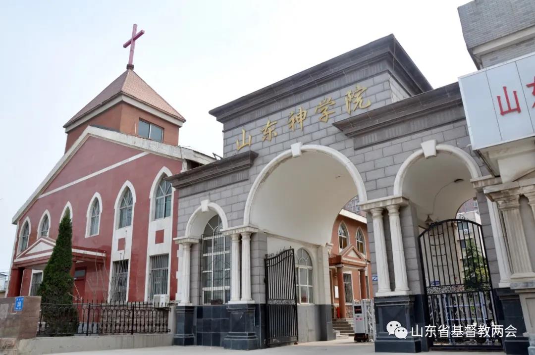 Shandong Theological Seminary