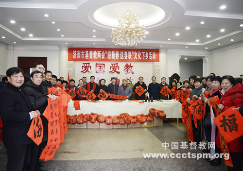 Ji'nan CC&TSPM celebrated an event named "Welcome the Spring Festival in the Countryside" on Jan. 16, 2020. 