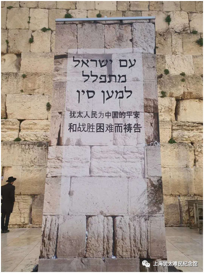 The Jewish people gather together at the Western Wall to pray for China on Feb. 16, 2020. 