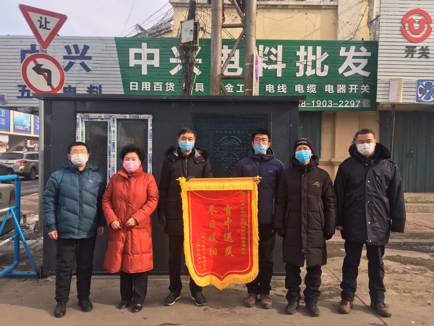 In mid-February, Elim Church of Songyuan, Jilin received a silk banner from the local community for its donation of 15 color-coated steel houses to a local epidemic control station. 