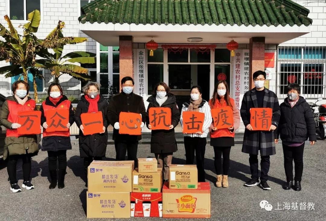 The Shanghai CC&TSPM donated medical reliefs and goods to the local communities in February 2020. 