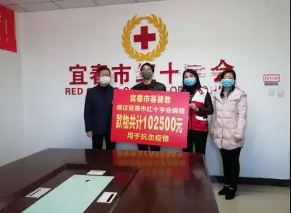On February 20, 2020, the church in Yichun donated money and goods for the coronavirus control. 