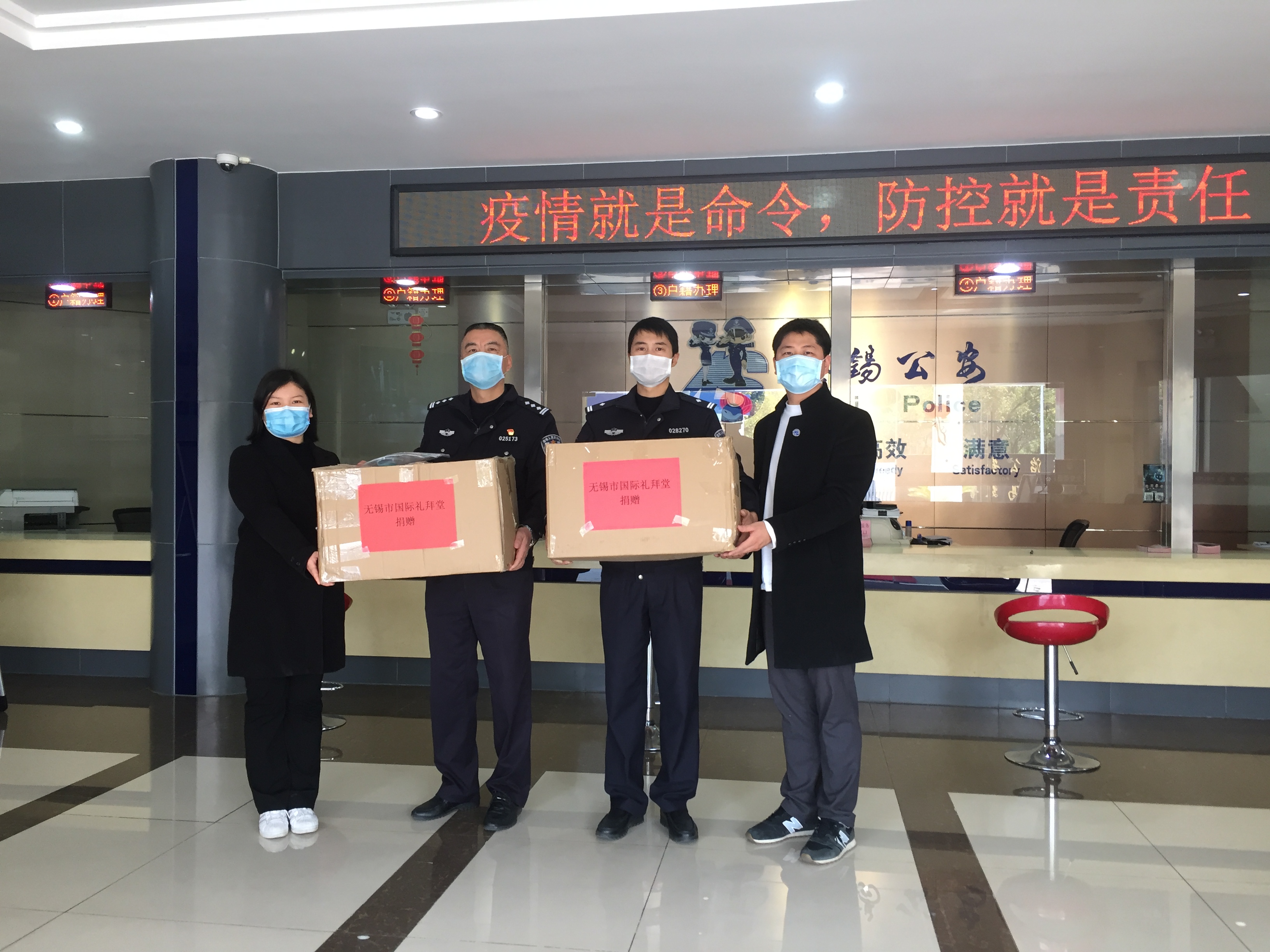 Wuxi International Church donated masks to a local police station on March 18, 2020. 