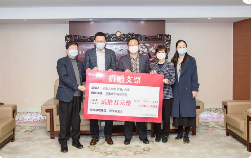 On  March 16t, 2020, Guo Yang, a Chinese businessman from Canada, donated 200,000 yuan to the Amity Foundation 