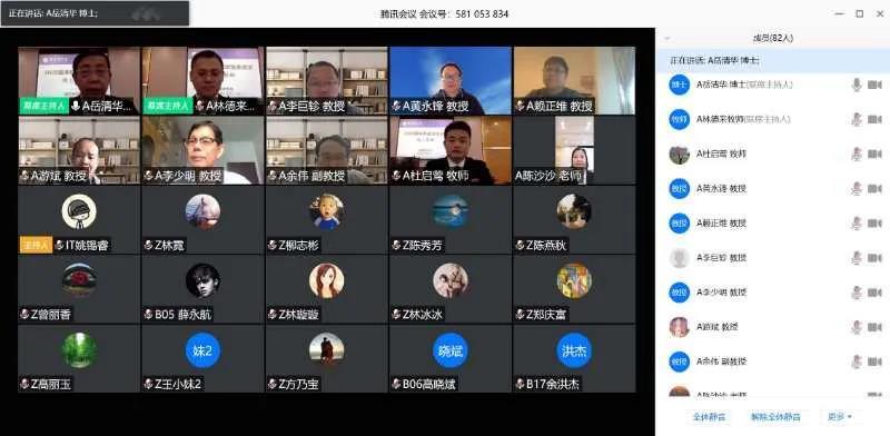 Fujian Theological Seminary held online thesis defense on April 22, 2020. 