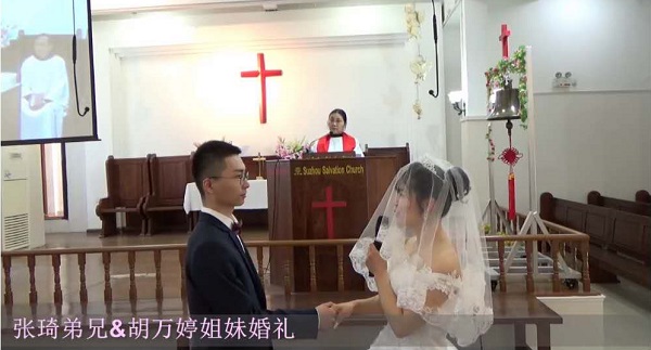 Suzhou Salvation Church held an online wedding for Zhang Qi and Hu Wanting on April 30, 2020. 