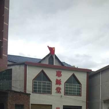 The national flag replaced the cross of a local church in Shangrao, Jiangxi in early May. 
