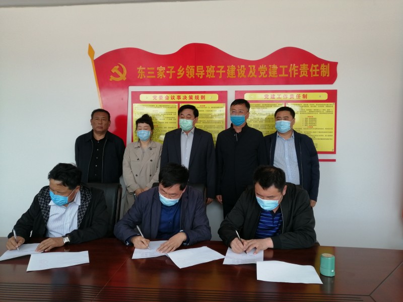 Jilin CC&TSPM signed an agreement with Dongxiangjiazi township to donate funds for drought relief wells On May 11, 2020