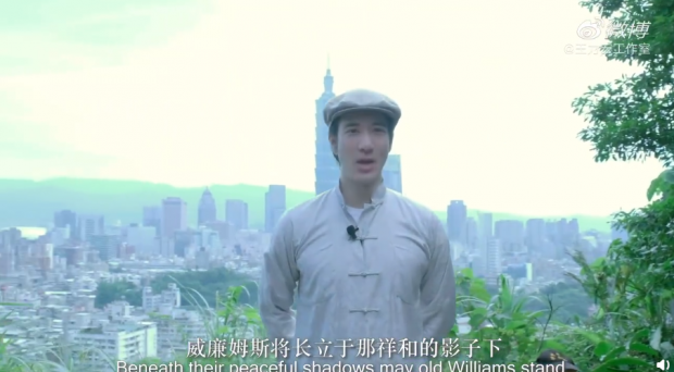 On June 8, 2020, Leehom Wang shared that he sang his Williams College’s song, "The Mountains" for this year’s graduate on a mountain of Taipei.