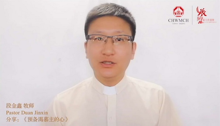 Rev. Duan Jinxin of Beijing Chongwenmen Church shared in an online prayer meeting held by Beijng Chongwenmen Church in early June.