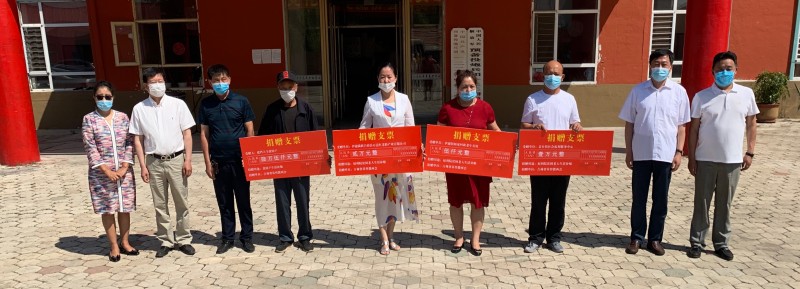 Jilin Provincial CC&TSPM held a ceremony to donate nursing homes and poor farmers, on June 19, 2020