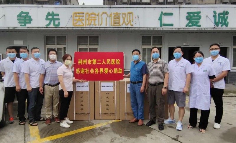 On the morning of July, 13, 10 plasma air purification and disinfection machines donated  by the CCC&TSPM were delivered to the the Second People's Hospital in Jingzhou, Hubei