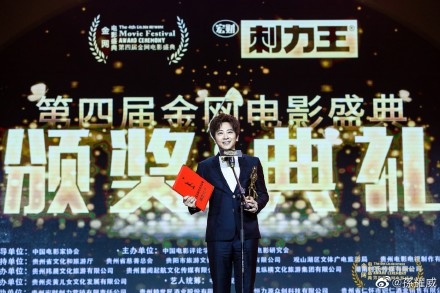 On August 2, Christian artist Eric Suen won the Best Actor Award in the Chinese Network Movie at the Guizhou International Convention Center.