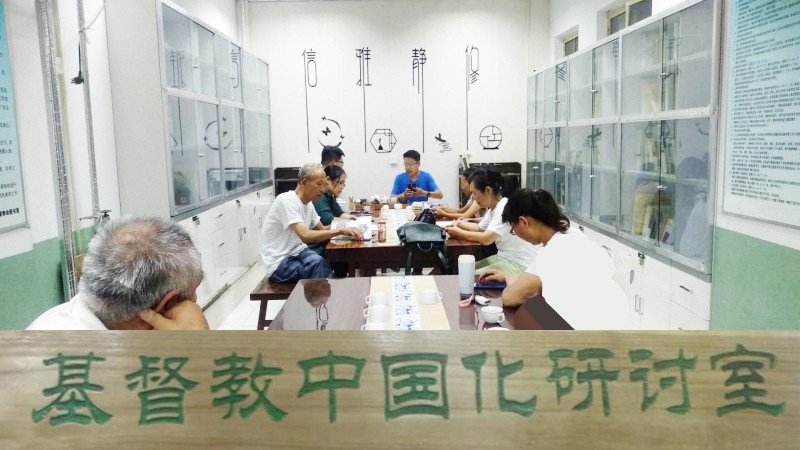 On August 1, 2020, Yaodu District Church in Linfen, Shaanxi Province announced that it would prepare for the establishment of "Boya Tea Club", an office dedicated to the integration of Chinese culture