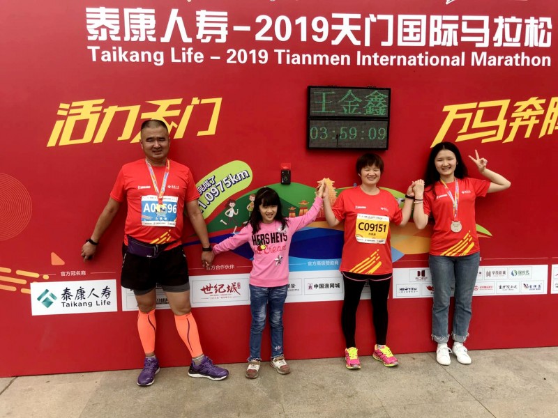 Pastor Wang Jinxin joined his family as he completed the 2019 Tianmen International Marathon on Nov 16, 2019. 
