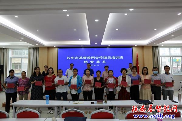 In mid-August, 2020,  the Hanzhong CC&TSPM held a training class for the pastors in Hanzhong's Christian Training Center in China’s northwestern Shaanxi Province.