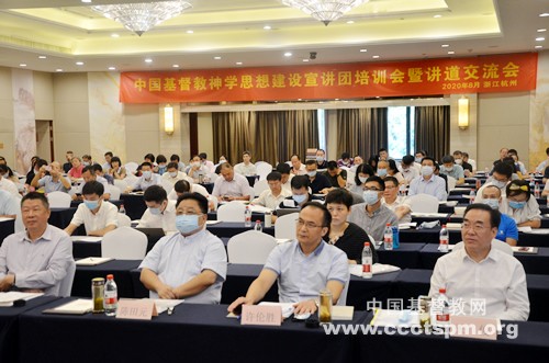 In late August, the members of the construction of CCC&TSM's Christian theological thought was held in Hangzhou, Jiangsu. 