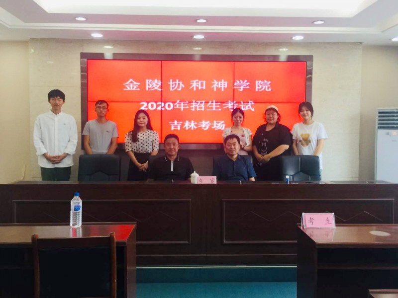 Six students who took the entrance exam into Nanjing Union Theological Seminary in late August 2020 stood behind the two minitors of Jilin CC&TSPM in Changchun, Jilin.