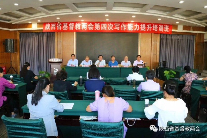 The fourth writing class held by Shaanxi CC&TSPM convened in Xi'an, China's western Shaanxi Province, on September 2, 2020. 