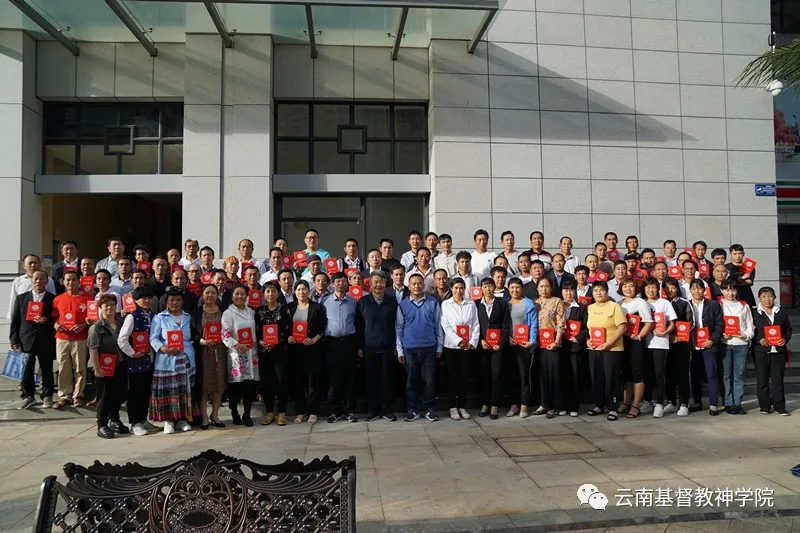 From August 31 to September 11, 2020, Yunnan Theological Seminary held the In-service Pastoral Training Course in 2020, 85 pastors completed the training.