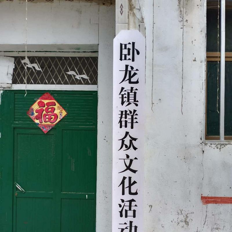 The exterior wall of Shangqiu Village Church reads, "The People’s Cultural Activity Center in Wolong Town."