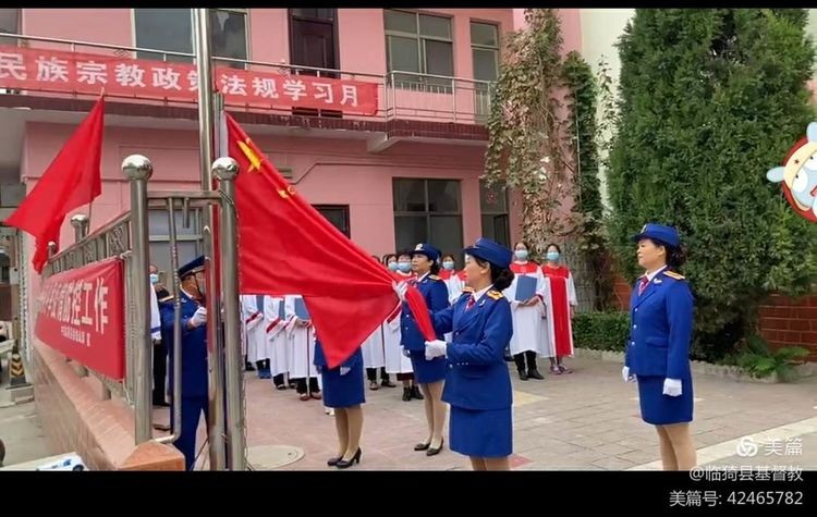 More than 100 believers of Linyi Church in the country’s northern Shanxi Province attended the flag-raising ceremony on Oct 1, in which local religious officials participated. 