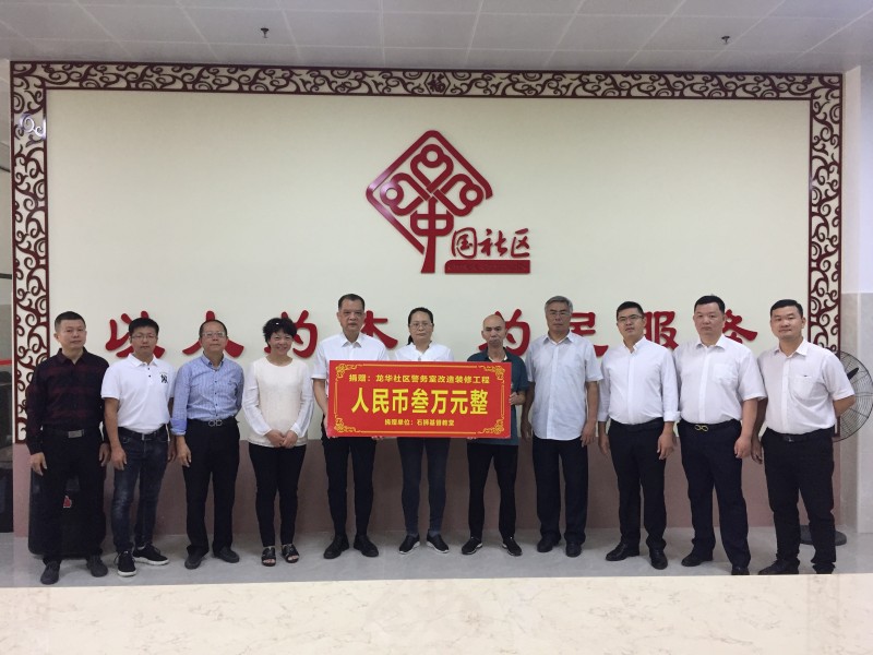 On September 9, 2020, the launch of Shishi's ninth "religious charity week" was held China’s southeastern-coastal Fujian.