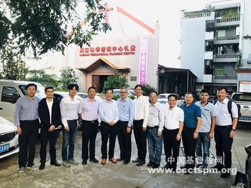 After the second meeting of the tenth TSPM and the eighth the Bible Ministry Committee held from October 27 to 29, 2020, the members visited Hainan Theological Training Center.