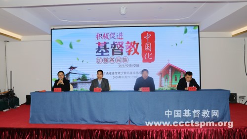 On October 20, 2020, the Yunnan CC&TSPM held a provincial Christian minority cultural exchange meeting in Kunming, China's southwestern Yunnan Province. 