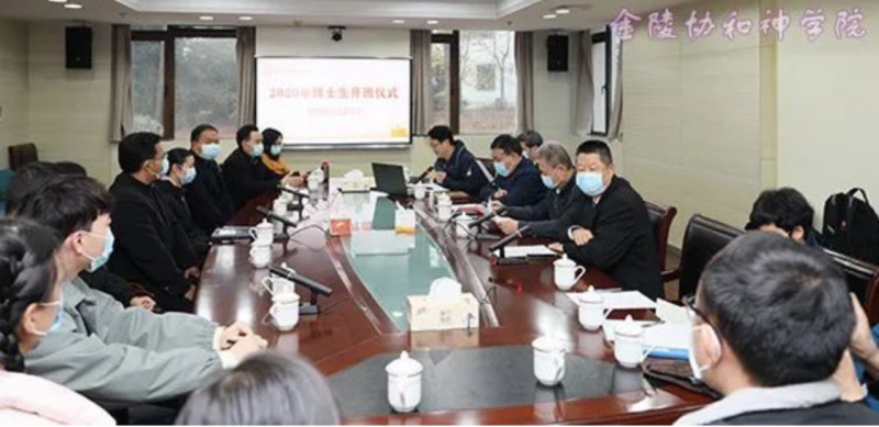 On December 7, 2020, Nanjing Union Theological Seminary held the opening ceremony for 12 doctoral students, with two doctoral supervisor on-site present.