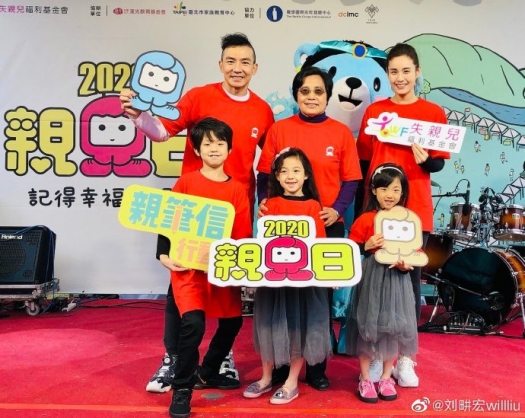 Christian celebrity Will Liu and his family joined in a charity for orphaned children in Taiwan on December 5, 2020. 