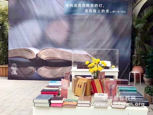 The exhibition of Chinese Bibles conducted in Guangzhou, Guangdong on December 12, 2020