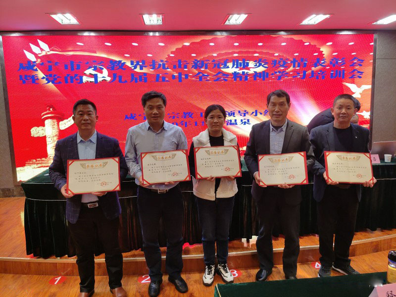 Five Christians were honored as "Advanced Individual" for for fighting the COVID-19 in Xianning City, Hubei Province on November 19, 2020.