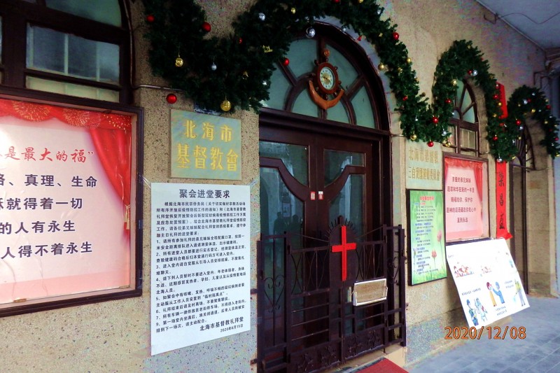 Beihai Church, Guangxi Province 