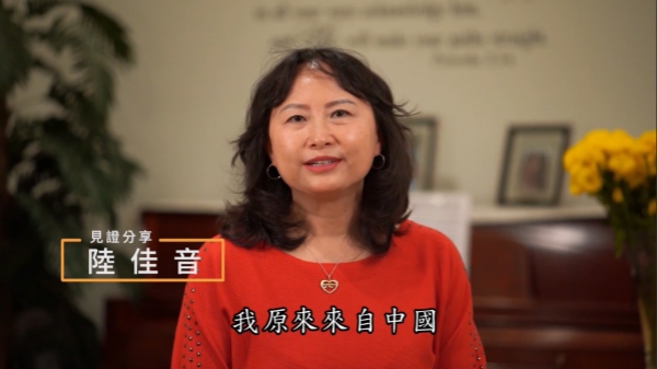 At the online closing ceremony of the 2020 Global Chinese Mission Convention (CMC) on the 28th of December, the organizer of the conference broadcast the testimony of Sister Lu Jiayin, who is currentl
