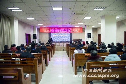 In  Sichuan Province, Chengdu Municipal TSPM held a ceremony of donating the Bibles to regulate the administration of temporary places for religious activity on December 31, 2020.