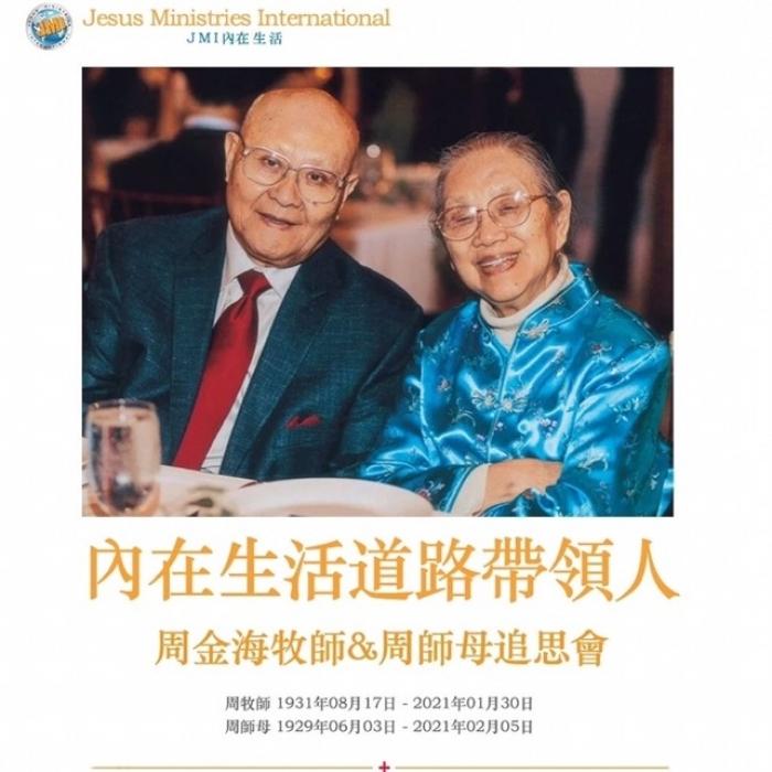 Rev. Jack K. Chow, Chinese Leader of "Inner Life," and his wife Nancy