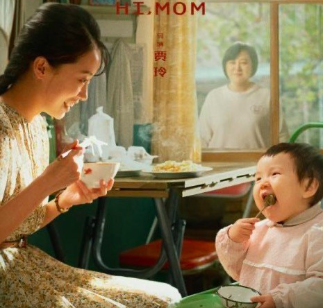 The picture of the fim "Hi, Mom" directed by Jialing who is a Chinese xiangsheng performer, comedian and actress 