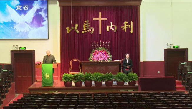 Screenshot of a live Chinese New Year evangelistic meeting held by Beijing Gangwashi Church on February 17, 2021