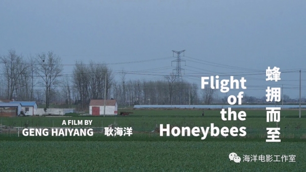 The cover of "Flight of the Honeybees", the 95-minute autobiographical documentary of Christian director Geng Haiyang 