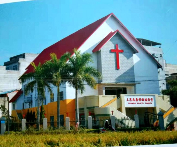 Shangsi County Gospel Church in Fangchenggang City, Guangxi Zhuang Autonomous Region