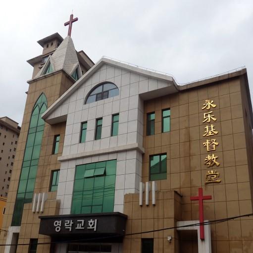 Yongle Church integrating Han and Korean ethnic groups in Anshan City, Liaoning Province