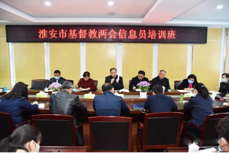 Huai’an Municipal CC&TSPM in Jiangsu held a half-day training class for messengers on April 9, 2021.