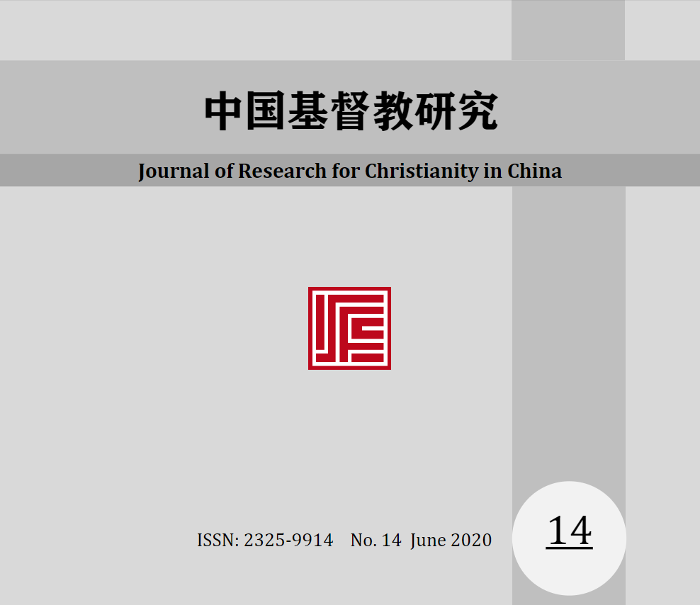 The Journal of Research for Christianity in China