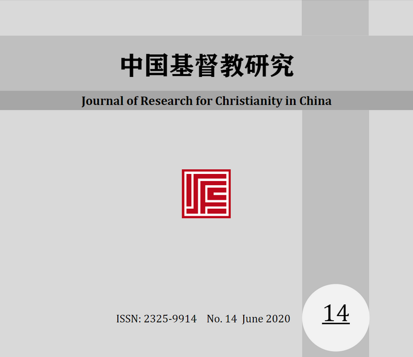 The Journal of Research for Christianity in China