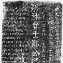 The tombstone of Emmanuel de Sequeira