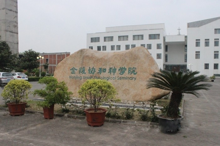 Nanjing Union Theological Seminary, the national Protestant seminary in China