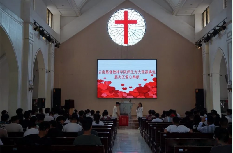 Yunnan Theological Seminary made donations for victims of the May 21 earthquake in Yangbi County, Dali Prefecture, Yunnan Province, on May 23, 2021.