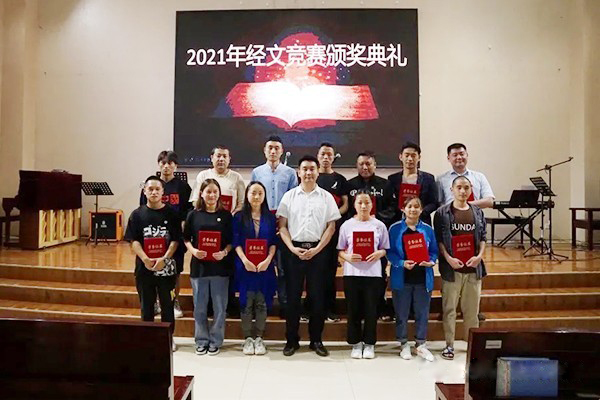 Yunnan Theological Seminary held a recitation contest on Bible verses for divinity students at the beginning of May in 2021.